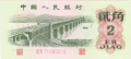 China 1 2 Jiao, 1962
